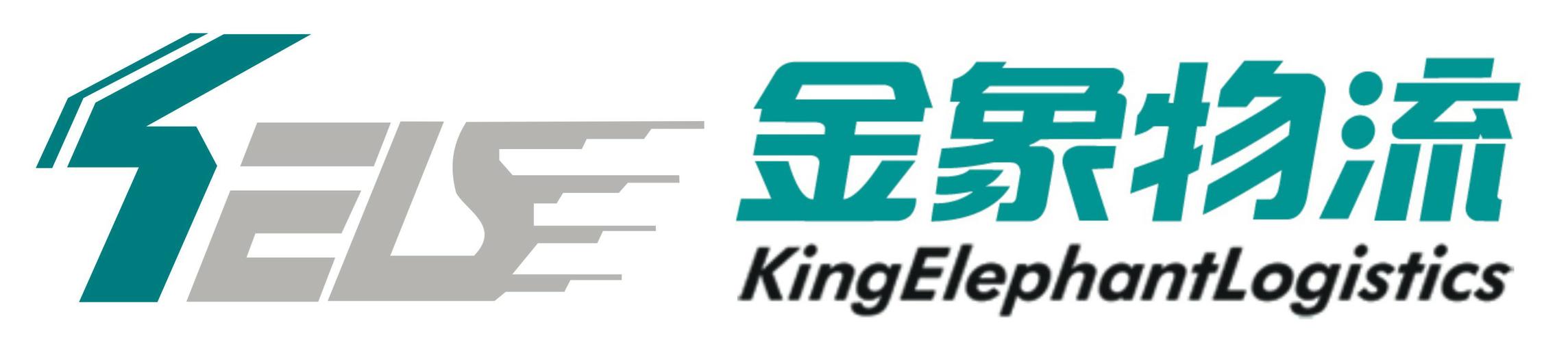 郑州金象物流客服电话