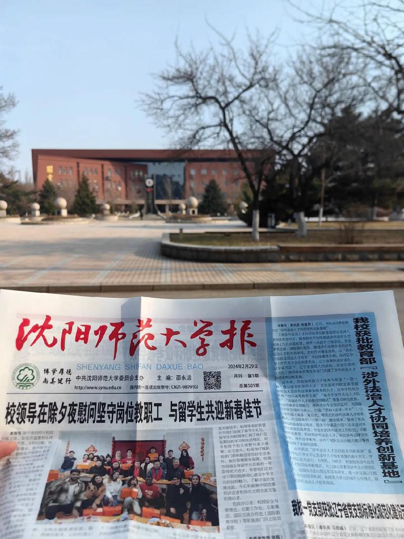 沈阳师范大学快递地址