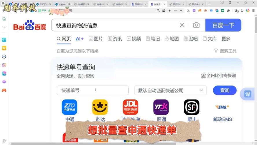 温州申通快递网点查询