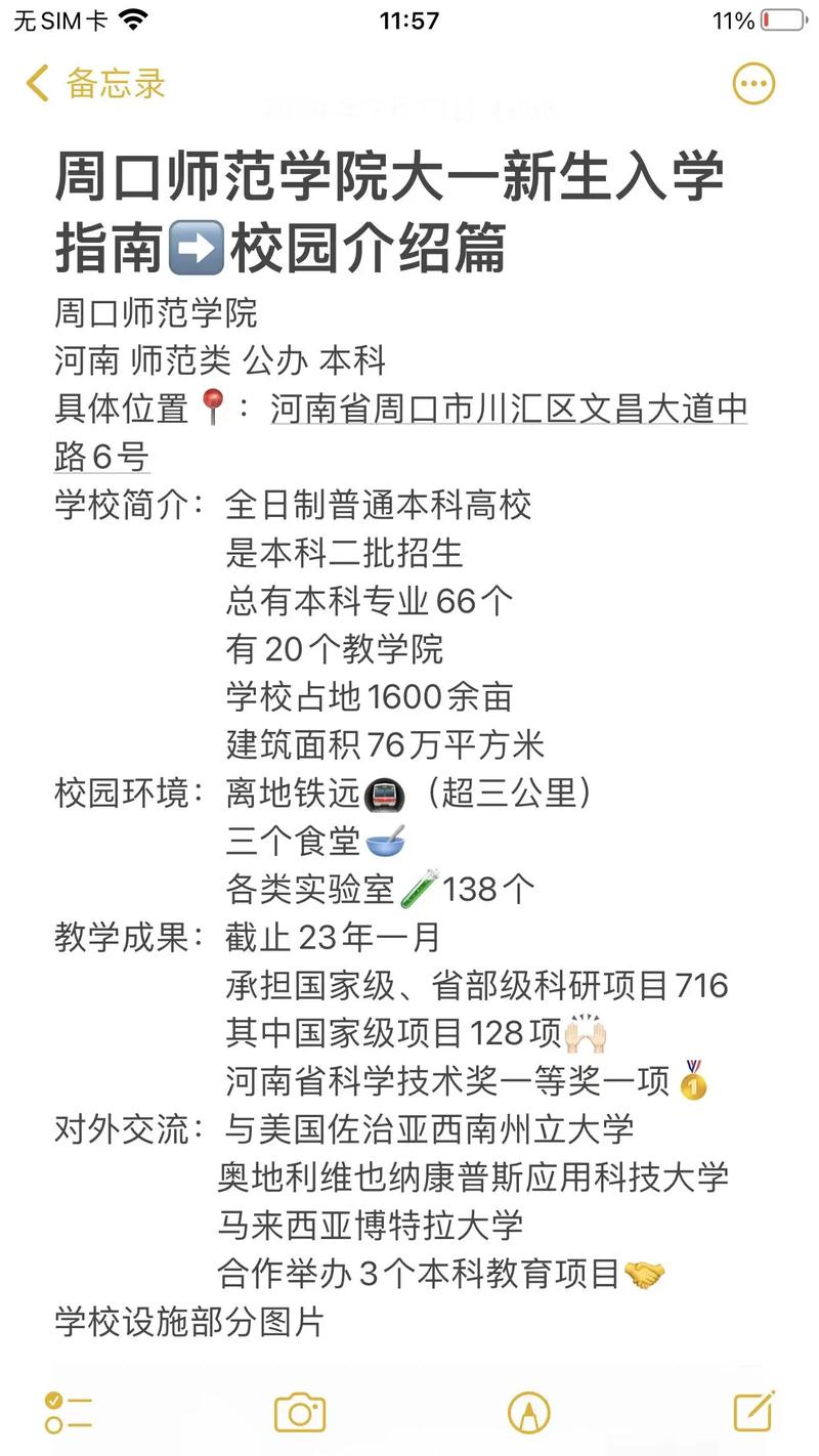 周口师范学院快递地址