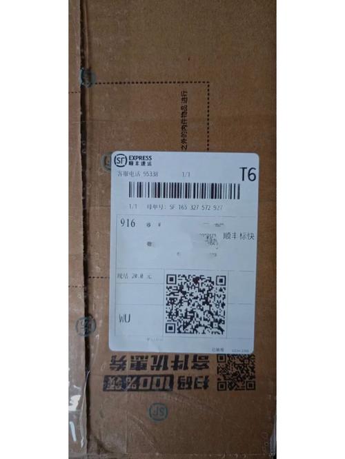 顺丰未查到运单信息