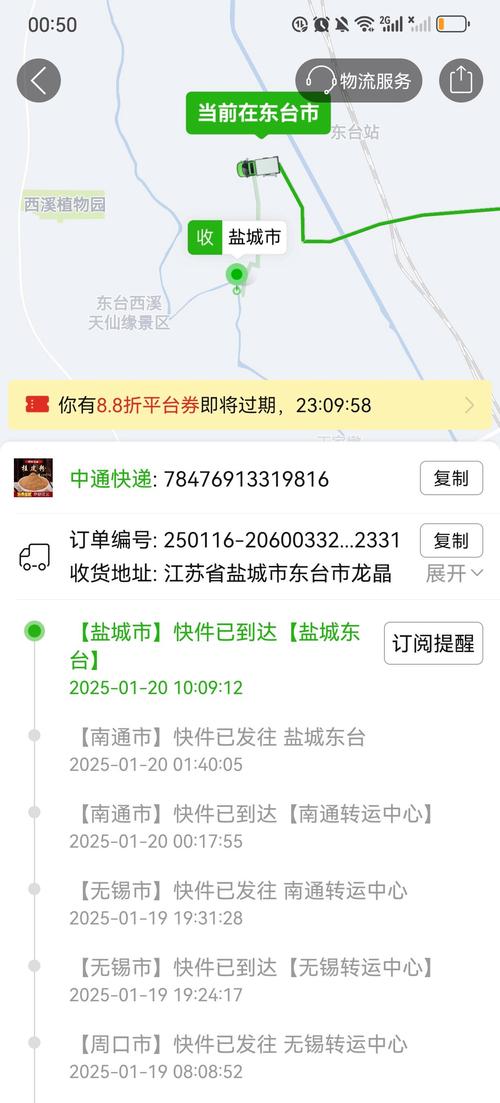 快捷快递没有物流信息