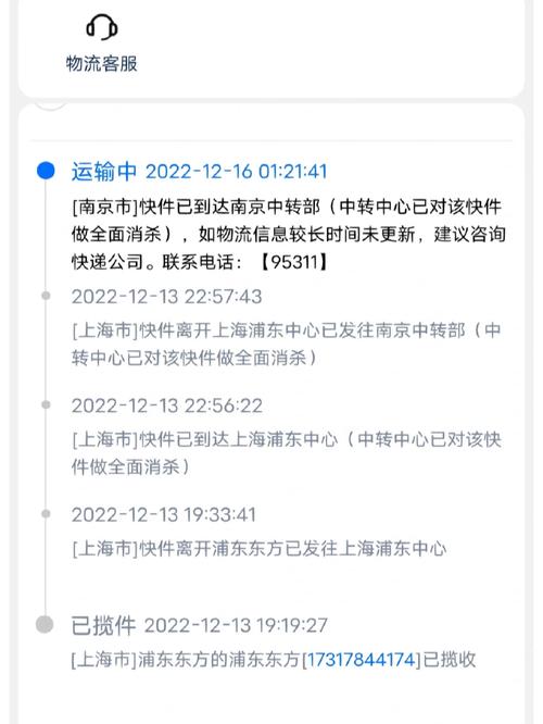 上海中通快递投诉电话