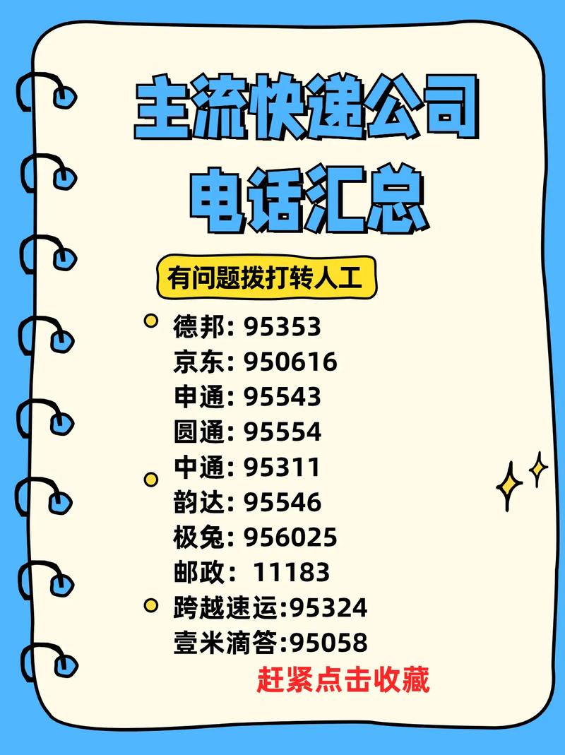 兖州京东物流公司电话