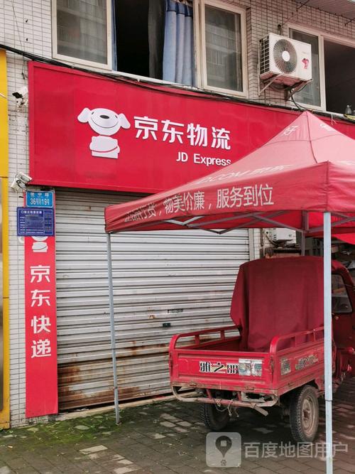 兖州京东物流公司电话