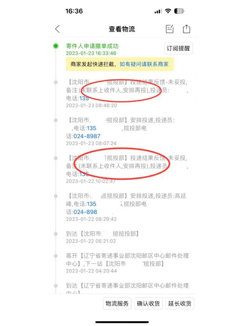 ems直邮物流信息