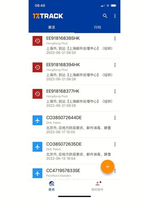 ems直邮物流信息