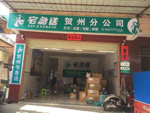 宅急送是什么快递公司