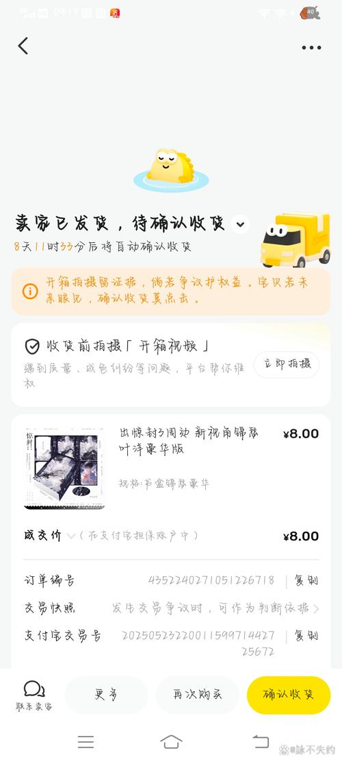 为什么看不到物流信息