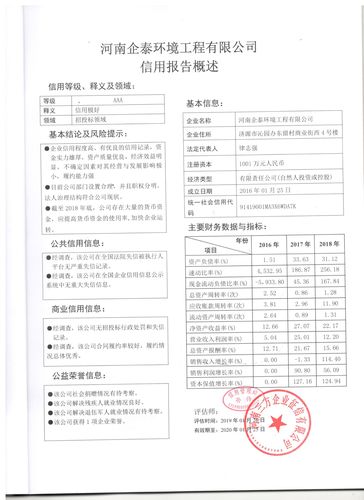 东莞市企业信息查询