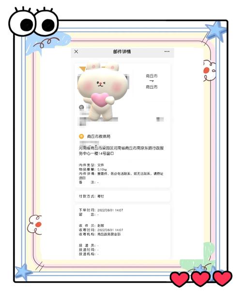 如何查快递物流信息