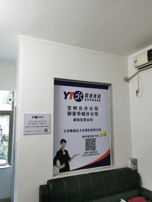 圆通快递深圳客服电话