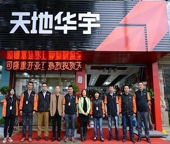 天地华宇物流加盟条件