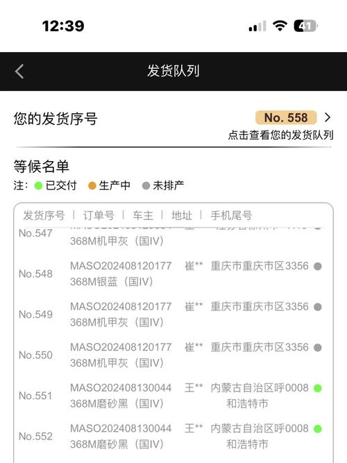 查订单编号物流信息