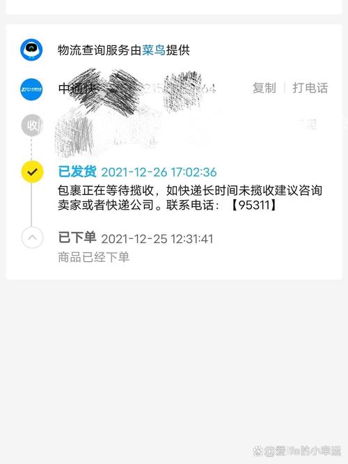 没有查询到物流信息