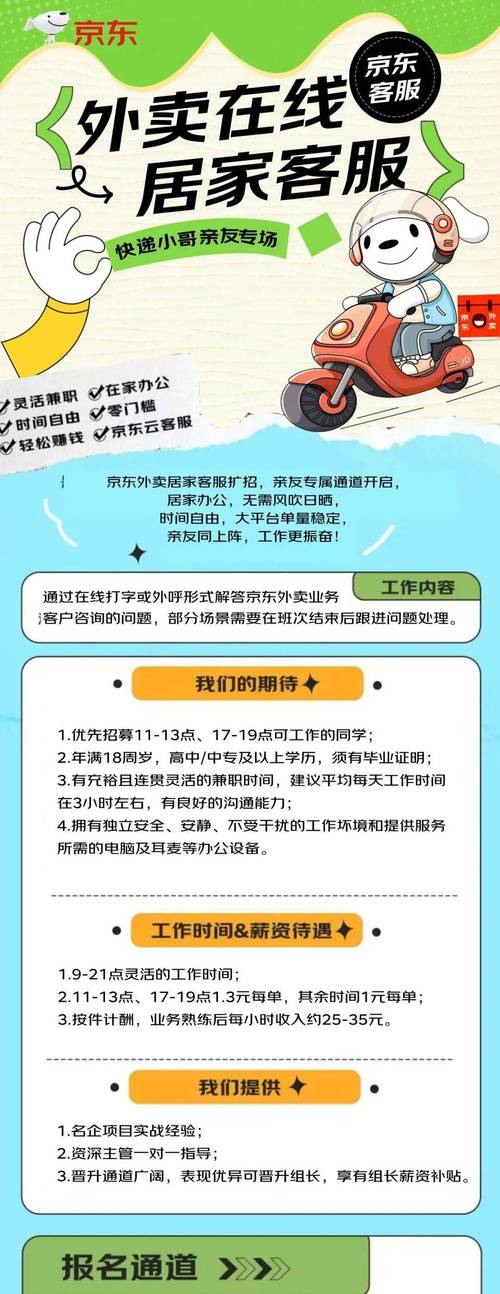 快递公司客服招聘模板