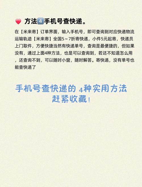 怎么查快递物流信息