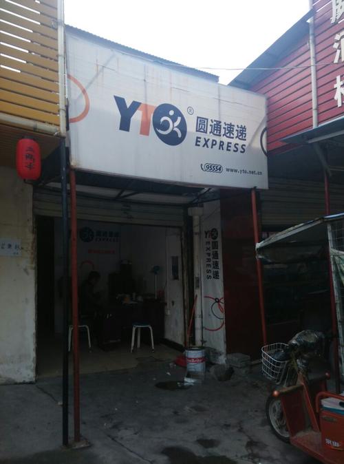 深圳圆通快递电话客服