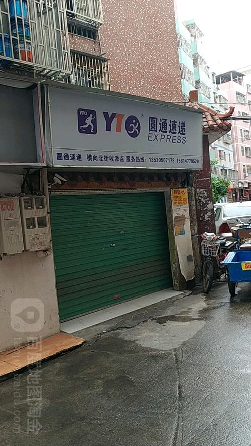 深圳圆通快递电话客服