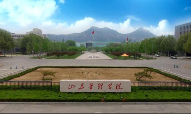 山东管理学院快递地址