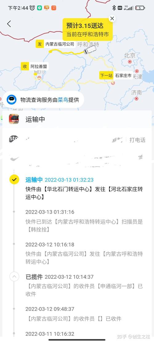 申通几点更新物流信息