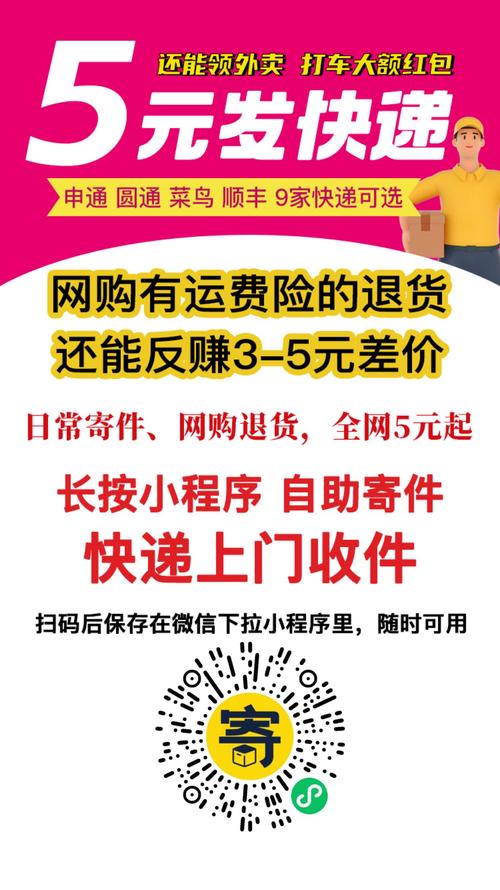 申通快递上门取件时间