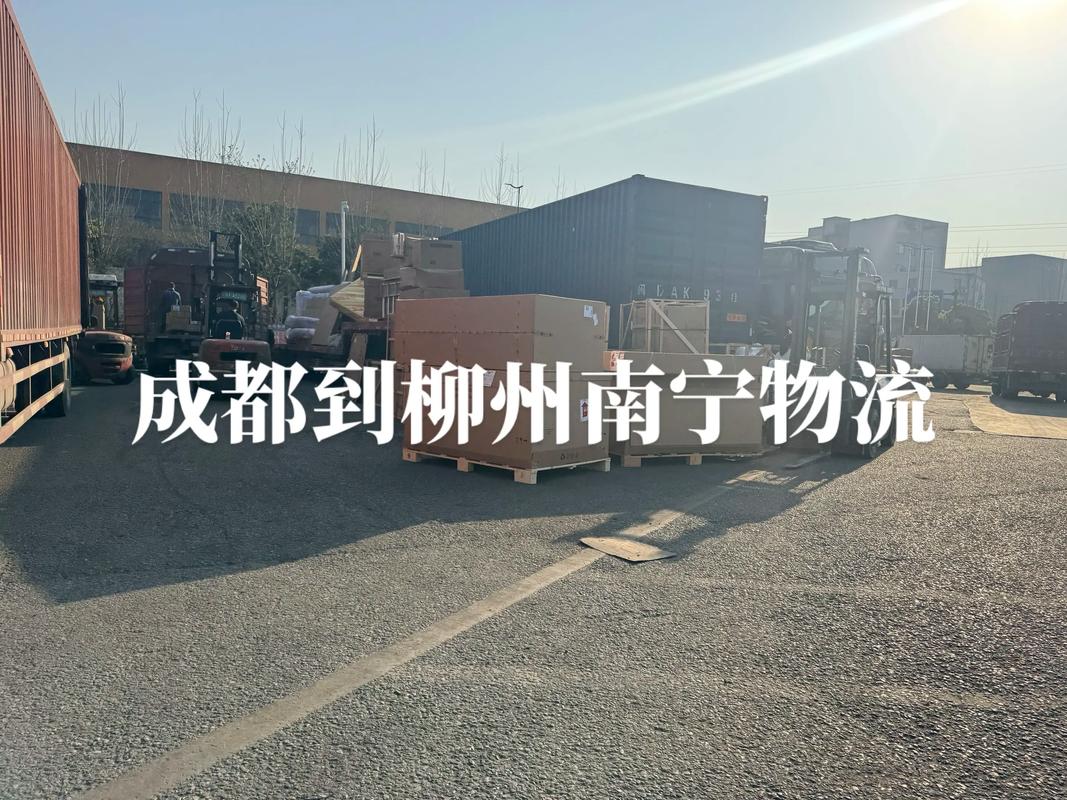 广西北海物流信息