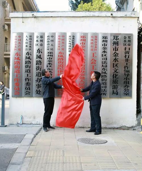 郑州市东风路信息