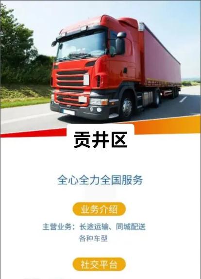 井冈山物流信息网