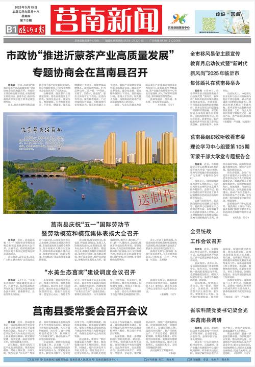 辉南朝阳镇信息报