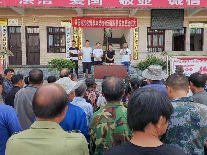 镇雄县芒部村信息