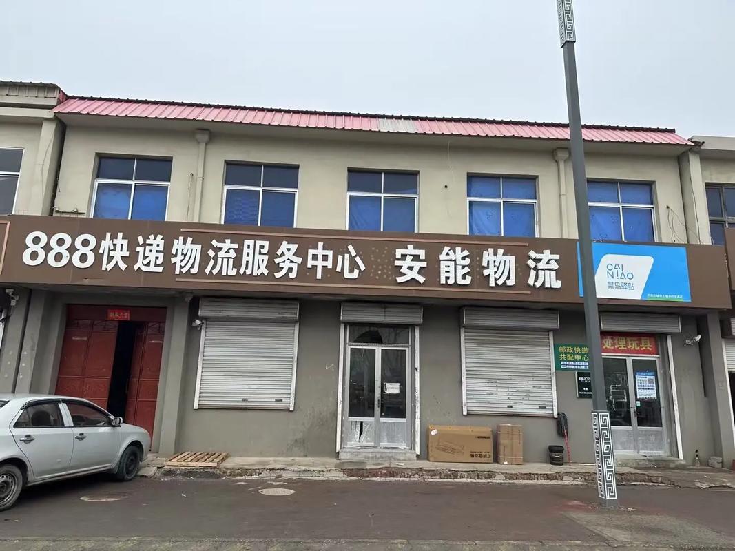 武川县物流信息部