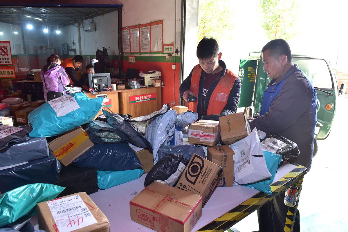 新乐市物流信息部