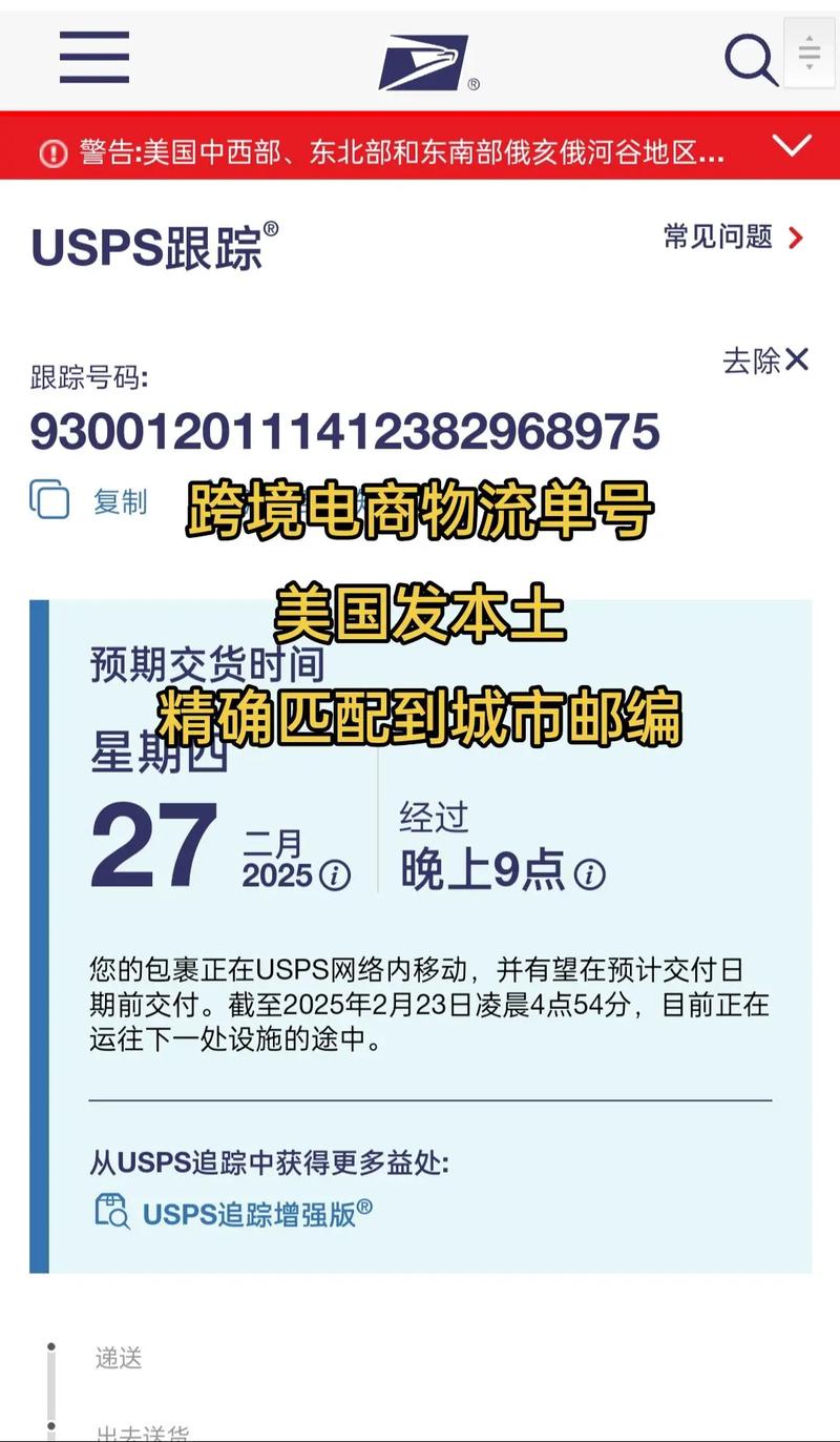 快递单号用英语怎么说