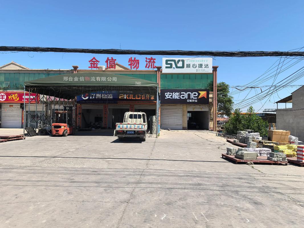 合山市物流信息部