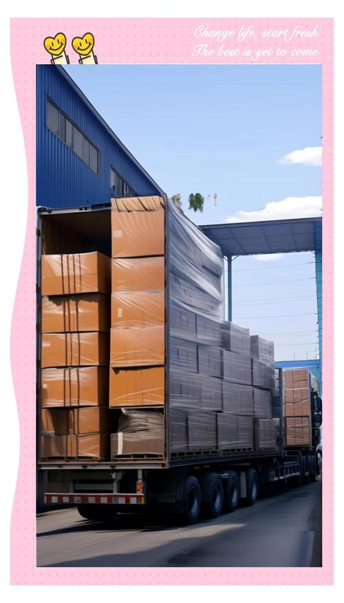 合山市物流信息部