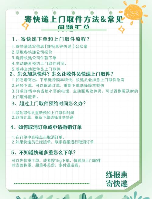 预约快递上门取件费用