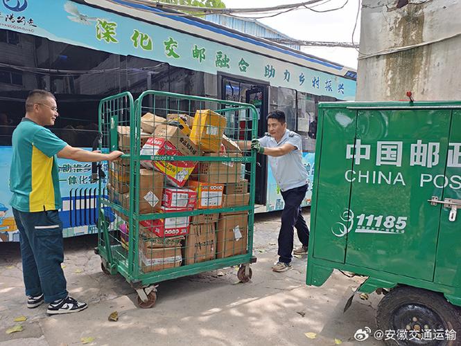 阜阳市物流信息网