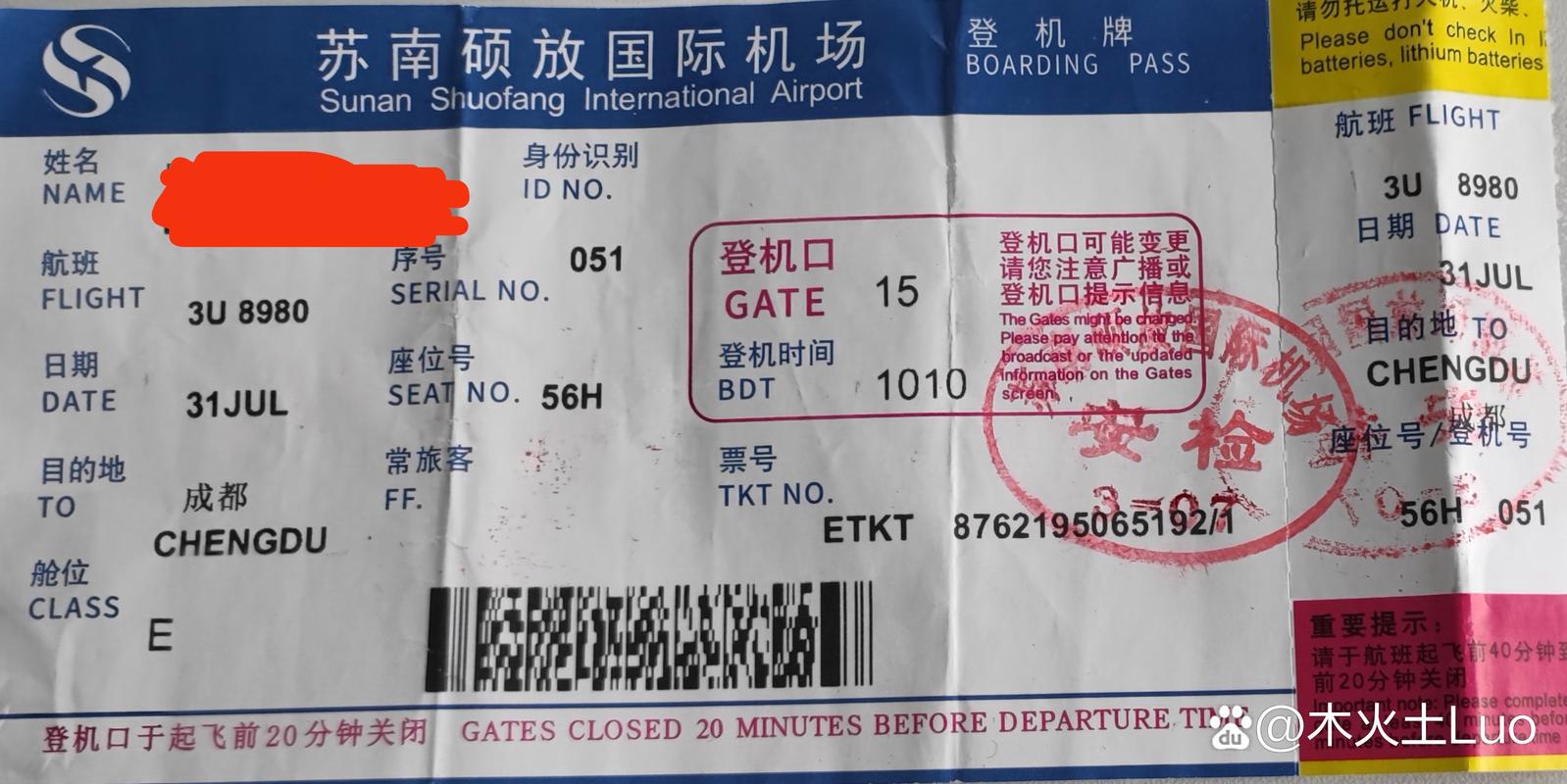 海纳百川物流单号查询