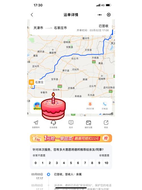 南宁德邦物流网点查询