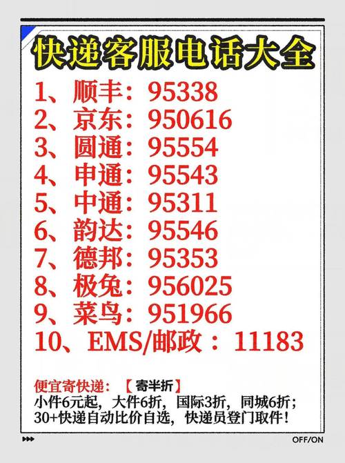 深圳龙岗申通快递电话