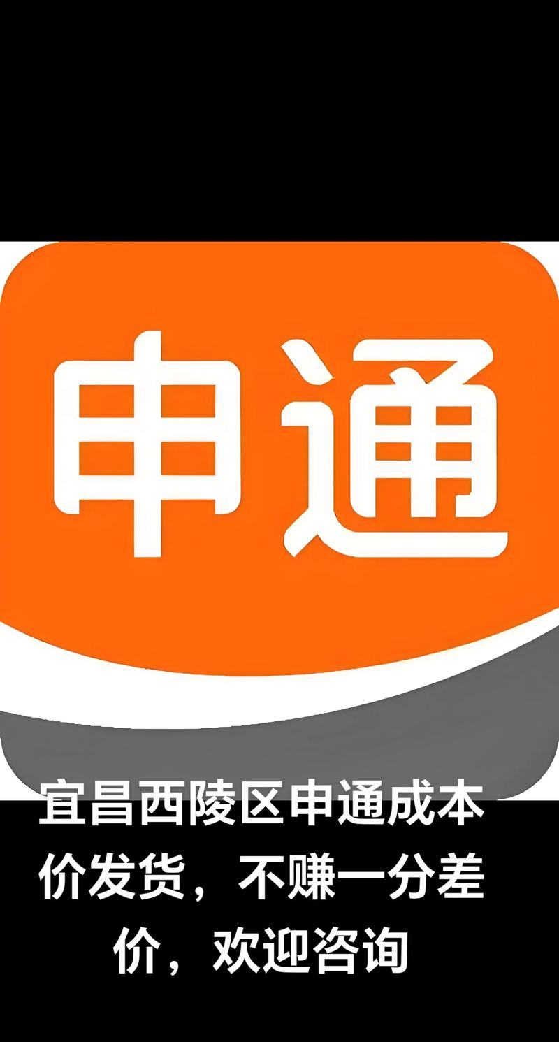 申通快递重庆公司电话