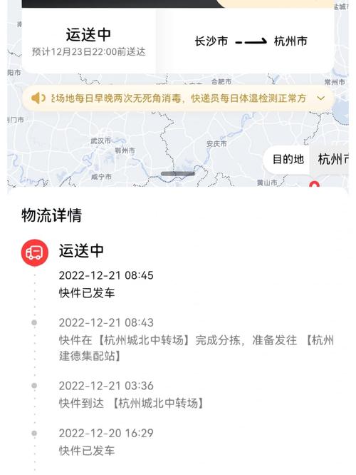 顺丰速运航班信息