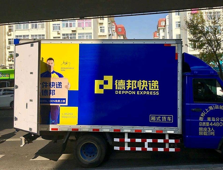 河南德邦物流网点查询