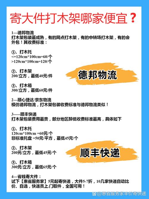 三亚德邦物流收费标准