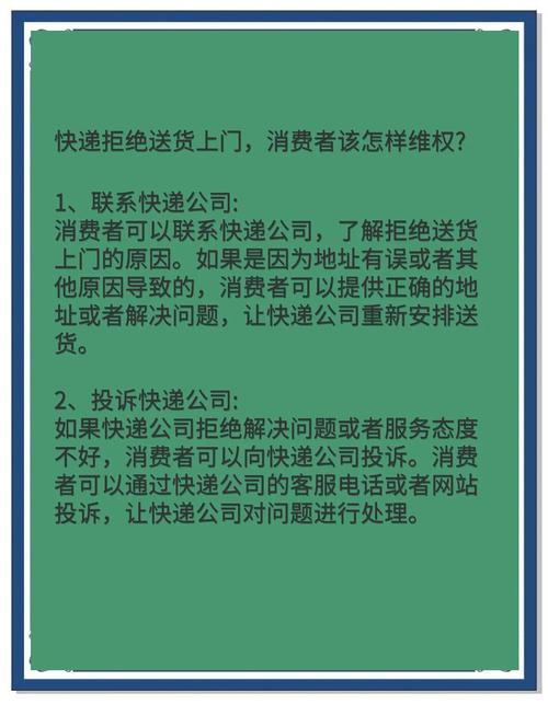怎么取消投诉了的快递