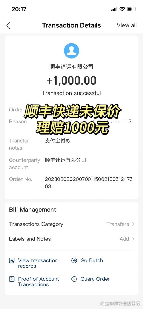 顺丰两天没有物流信息