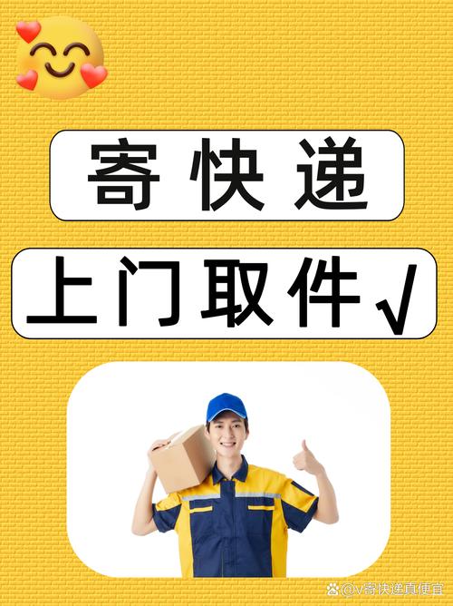 什么快递可以上门取货