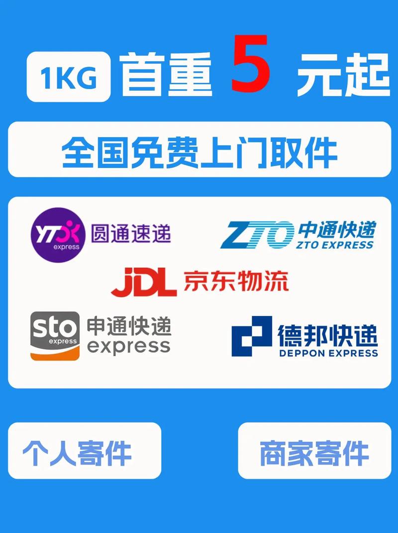 什么快递可以上门取货