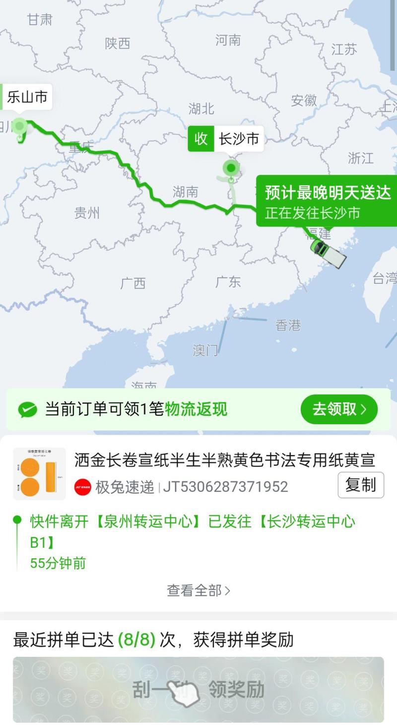 泉州到南京快递要几天